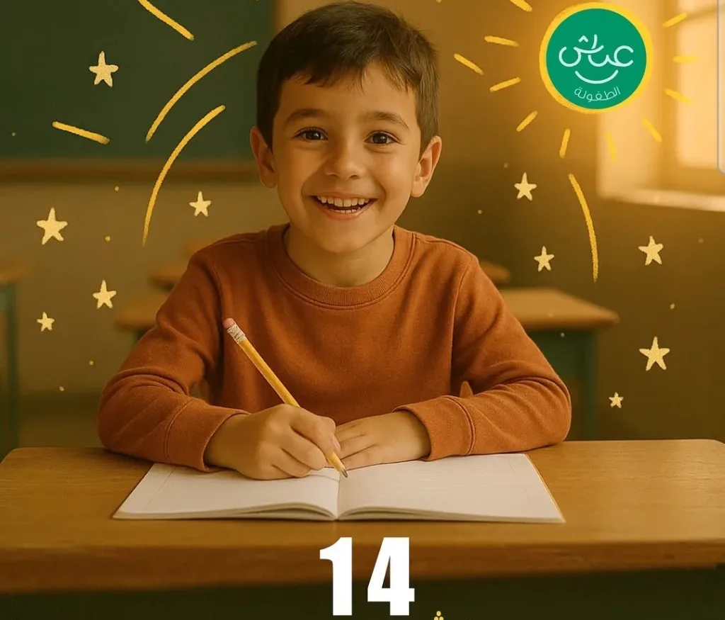 طفل سعيد يكتب في دفتره داخل فصل دراسي