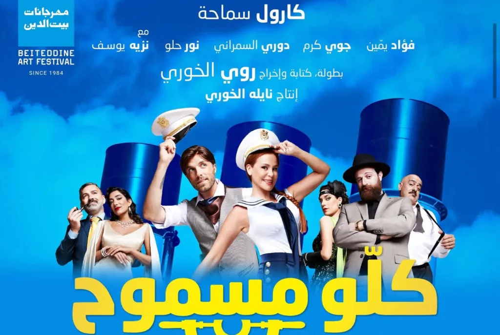 كارول سماحة