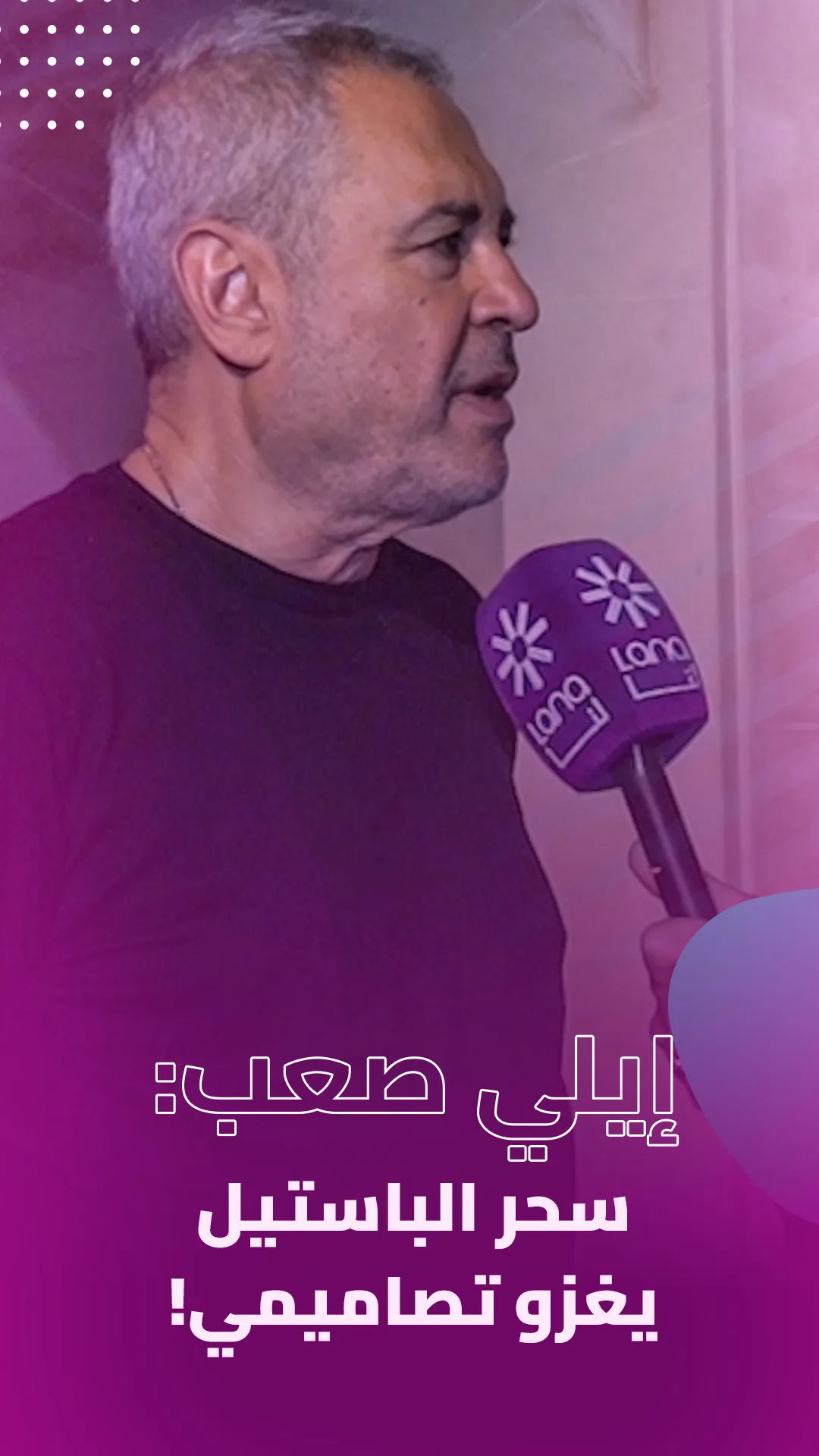 Elie Saabإيلي صعب: سحر الباستيل يغزو تصاميمي!