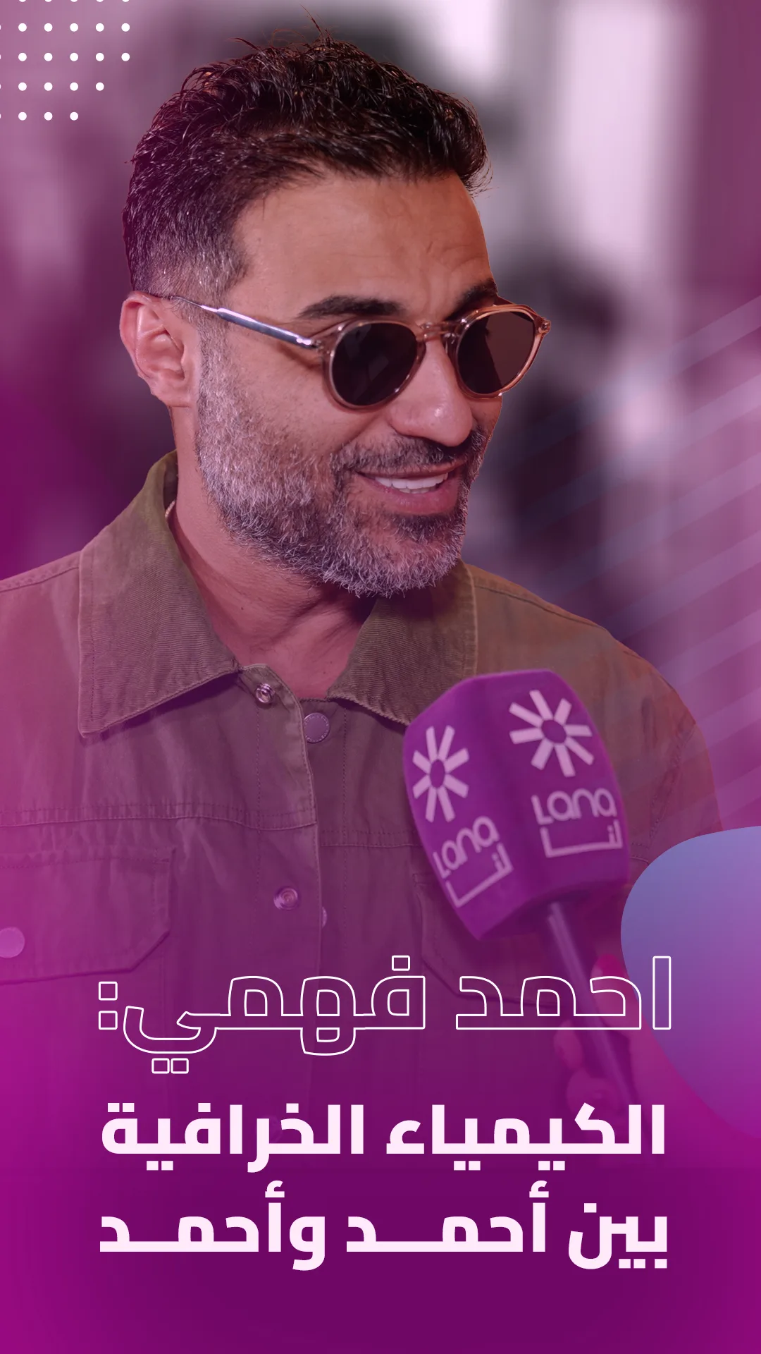 Ahmad Fahmy
