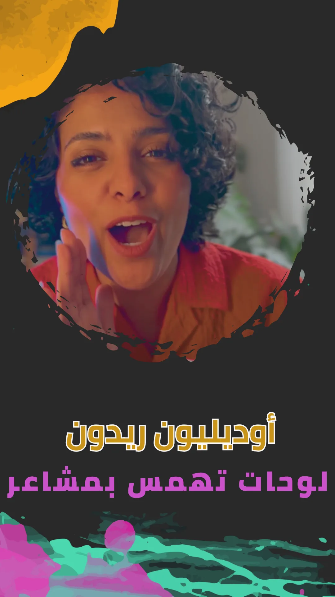 أوديلون ريدون- لوحات تهمس بمشاعر