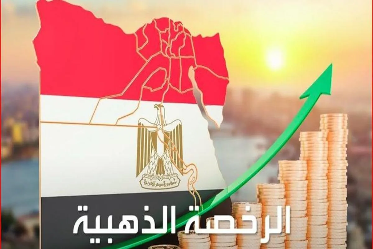 الرخصة الذهبية المصرية تمنح ستة مشروعات استراتيجية كبيرة