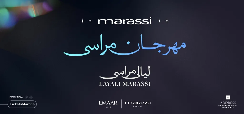 “انطلاق مهرجان مراسي 2025: فعاليات فنية وترفيهية تُشعل صيف الساحل الشمالي”