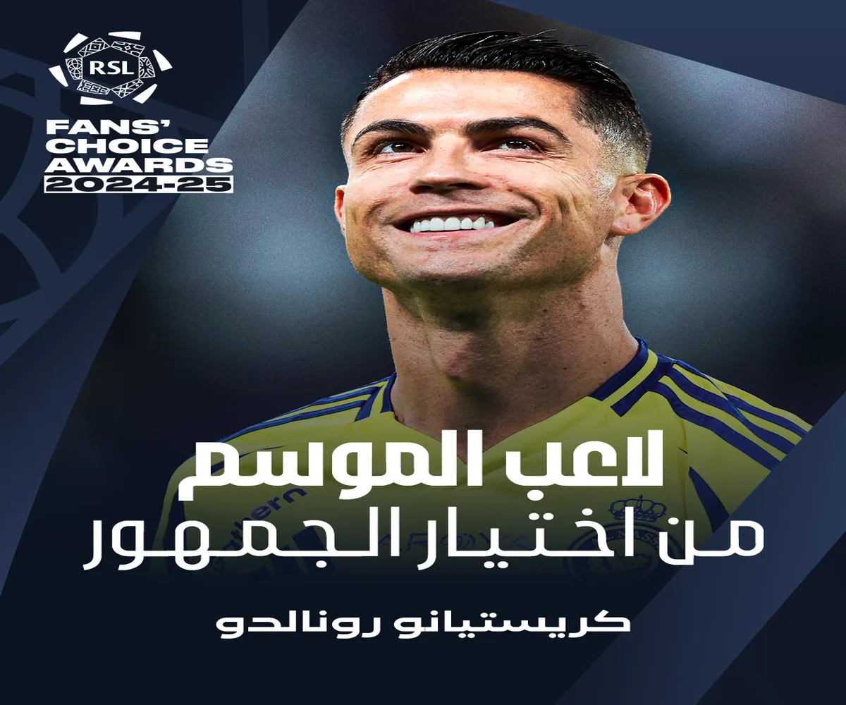 كريستيانو رونالدو لاعب الموسم في الدوري السعودي 2024–2025