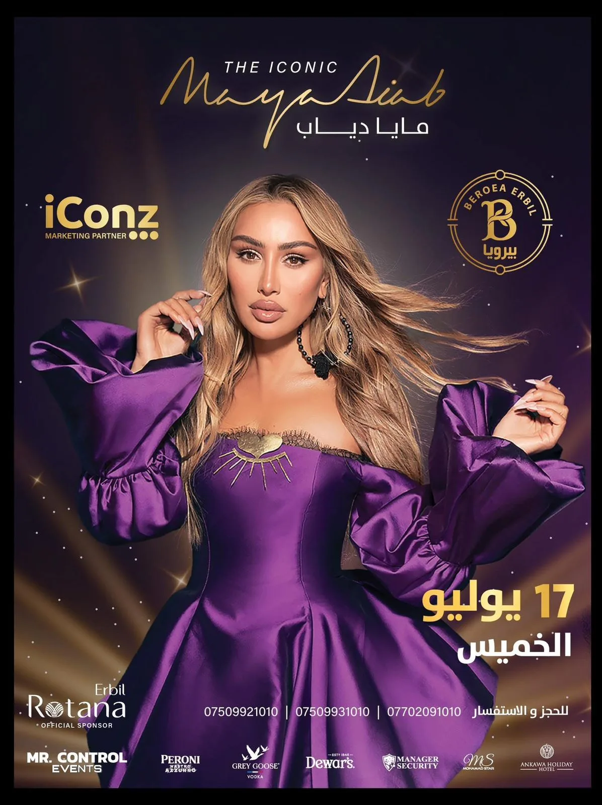 مايا دياب في حفل حي في أربيل بتاريخ 17 يوليو