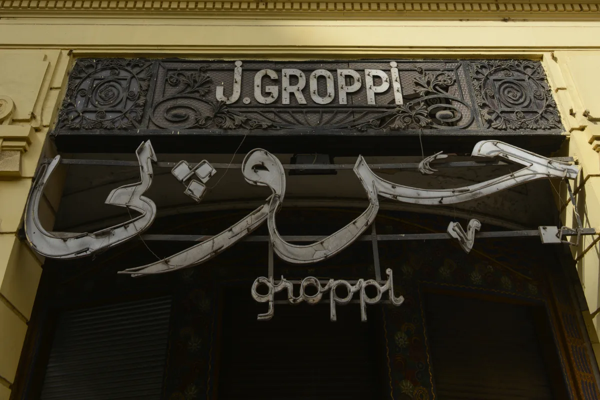 جروبي طلعت حرب