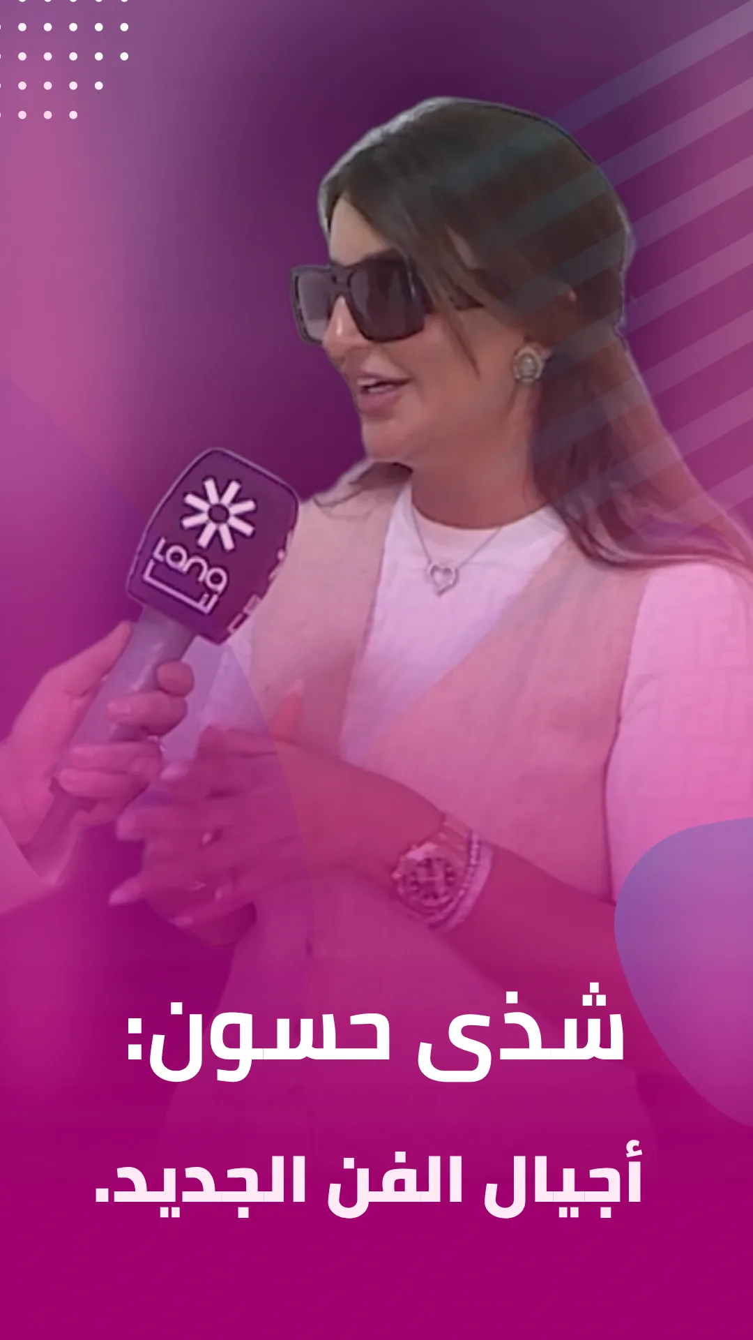 Said with the stars Shazah Hasoun-شذى: أجيال الفن الجديد.