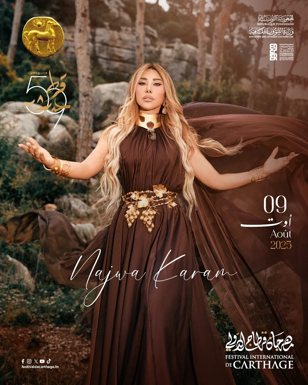 نجوى كرم تُشعل أضواء الانتظار لقرطاج 2025 بفيديو إعلاني صُوِّر خصيصًا للحدث