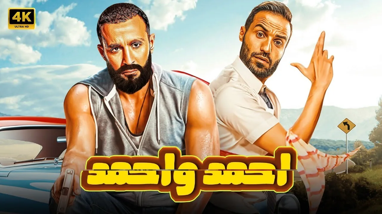 أحمد السقا من دبي على منصة “لنا”: “راسمالنا حب الناس”