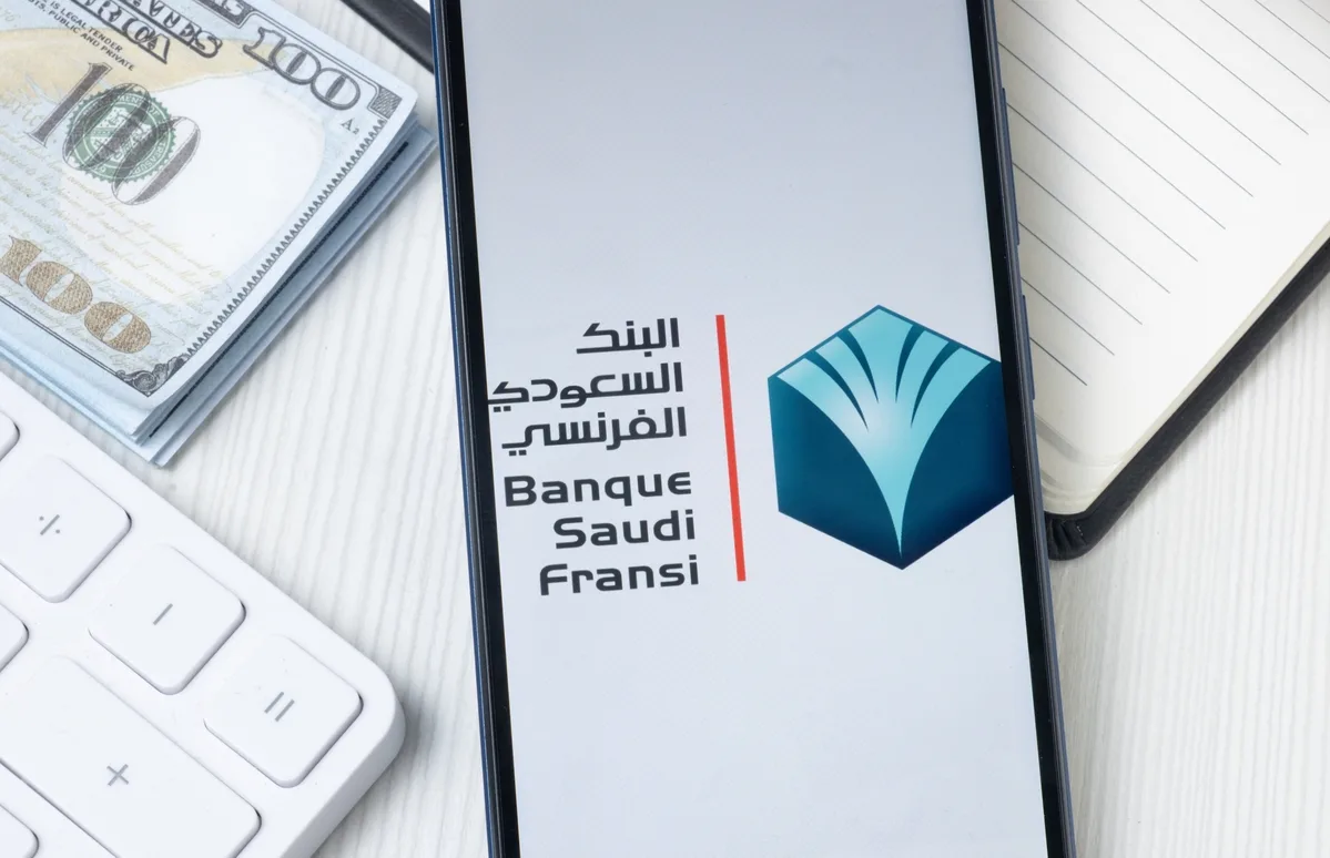 قرض البنك السعودي الفرنسي