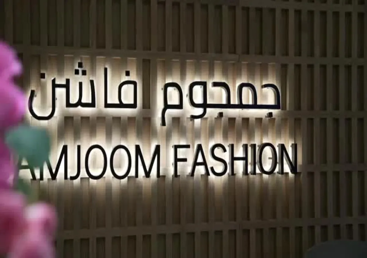 توسع جمجوم فاشن في السعودية