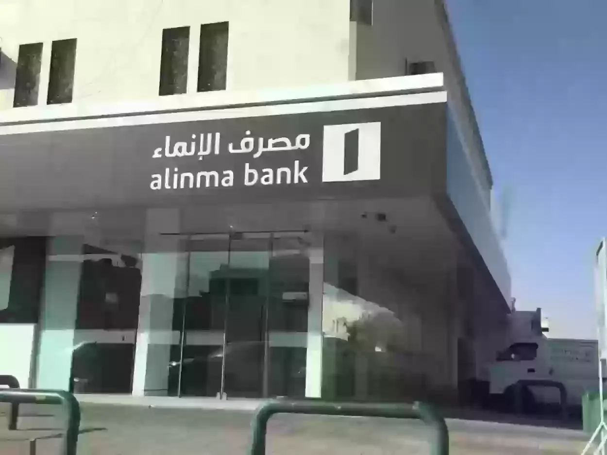 مصرف الإنماء يطلق طرح صكوك بالدولار لتعزيز التمويل طويل الأجل