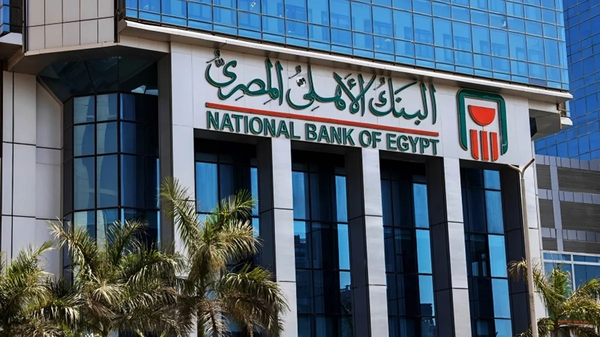 البنك الأهلي المصري يعلن تعديلات سعر العائد على الشهادات الادخارية