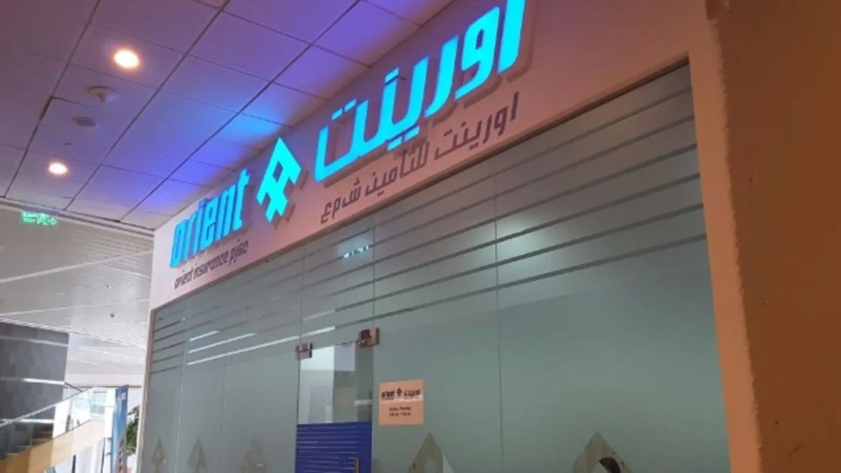 أورينت للتأمين تحقق أرباحاً بقيمة 503 ملايين درهم في النصف الأول