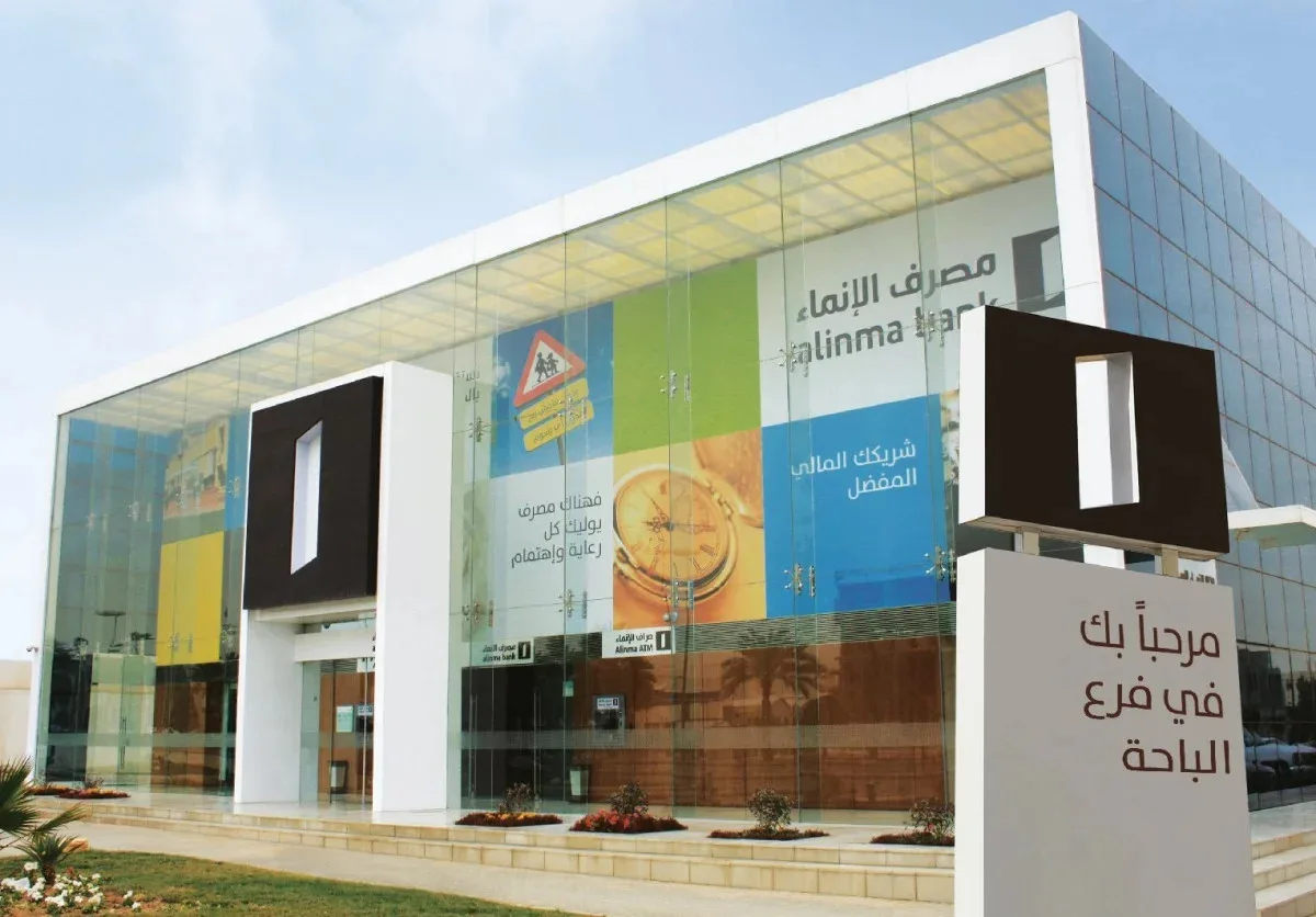 مصرف الإنماء يطلق إصدار صكوك رأس مال بالدولار لتعزيز السيولة