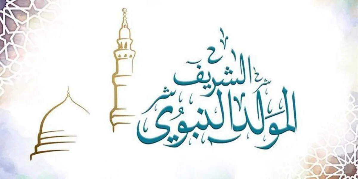 الجمعة 5 سبتمبر عطلة رسمية للمولد النبوي في الإمارات