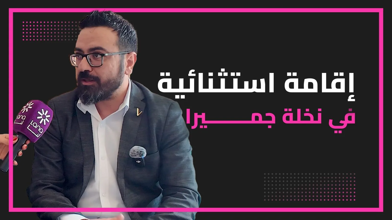 ذا 8 بالم دبي بيتش ريزورت: تجربة ضيافة استثنائية في قلب نخلة جميرا