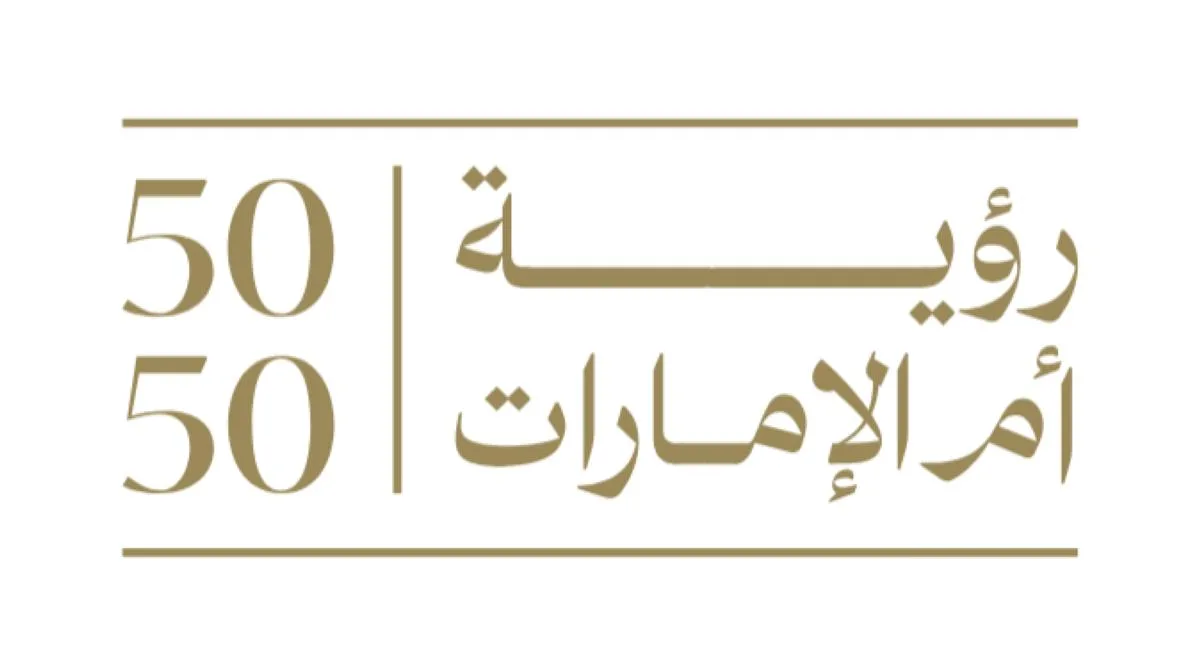 “رؤية أم الإمارات 50:50”.. مبادرة جديدة برعاية الشيخة فاطمة لتمكين المرأة
