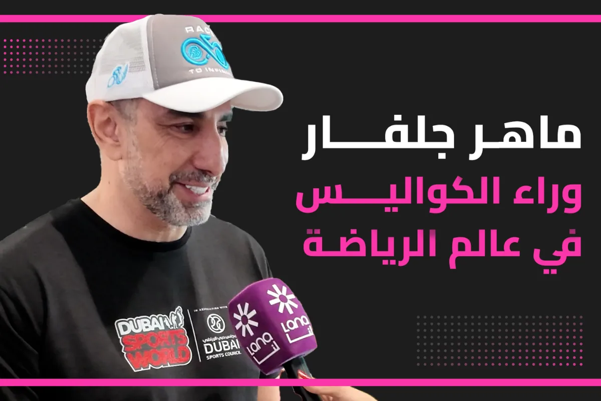 ماهر جلفار نائب الرئيس التنفيذي بمركز دبي التجاري العالمي يواصل قيادة نجاحات القطاع