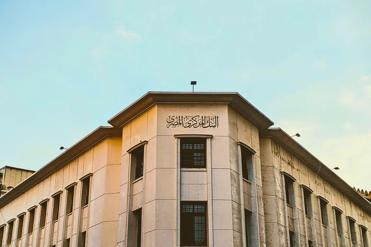 المركزي المصري: صافي الأصول الأجنبية يرتفع إلى 10.5 مليار دولار