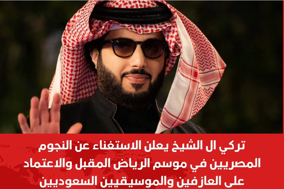 موسم الرياض بلا مصريين؟