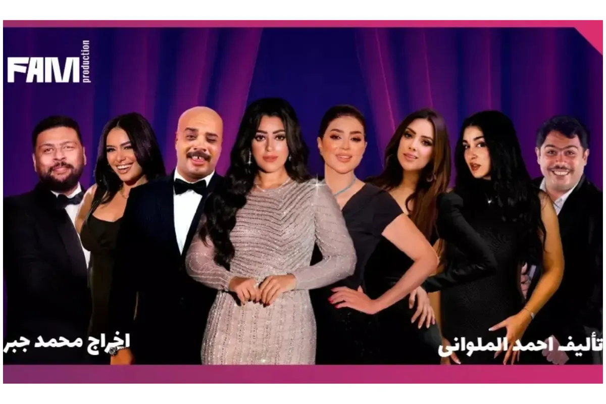 مسرحية “فيلم رومانسي” تجمع آيتن عامر ومحمد عبدالرحمن ونجوماً آخرين في سبتمبر بدبي