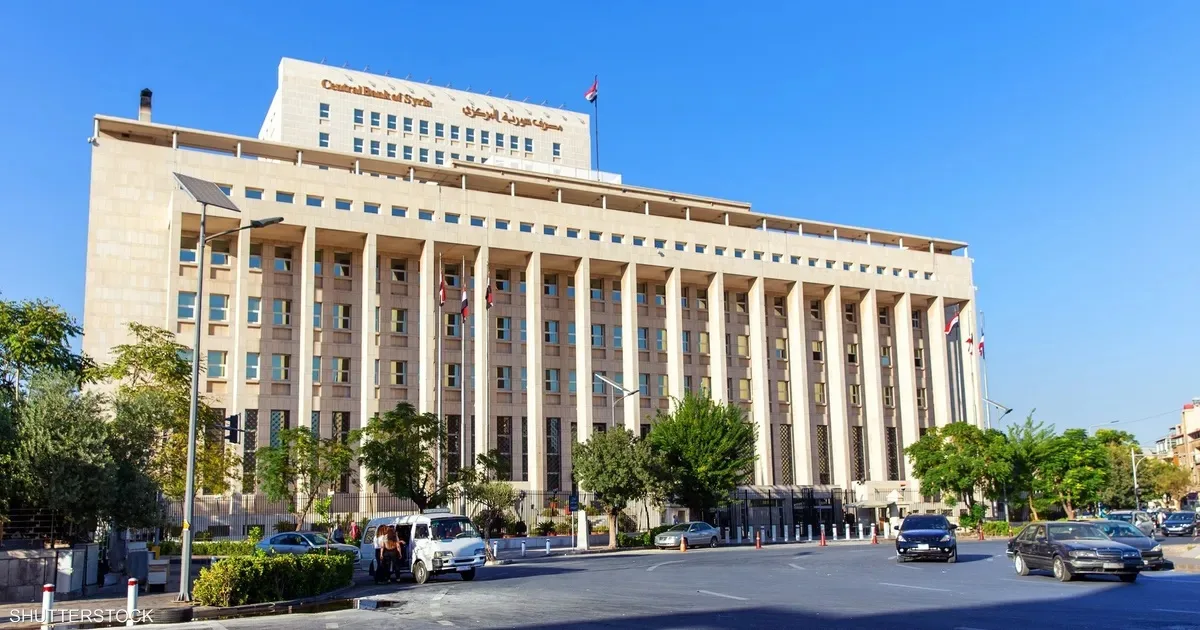 مصرف سوريا المركزي يعلن إنشاء هيئة لضمان الودائع