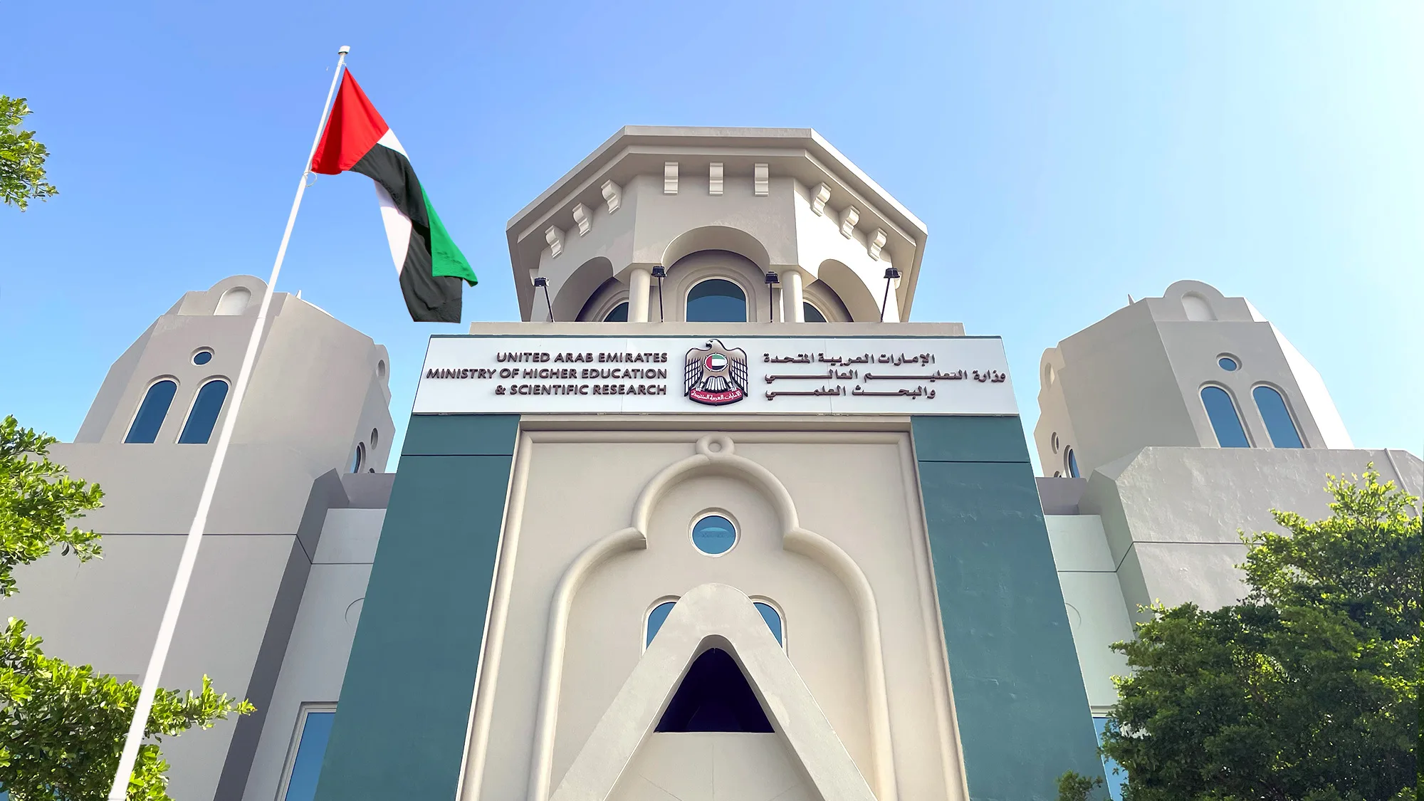 وزارة التعليم العالي تحدد 11 أغسطس كحد أقصى لاعتماد القبولات