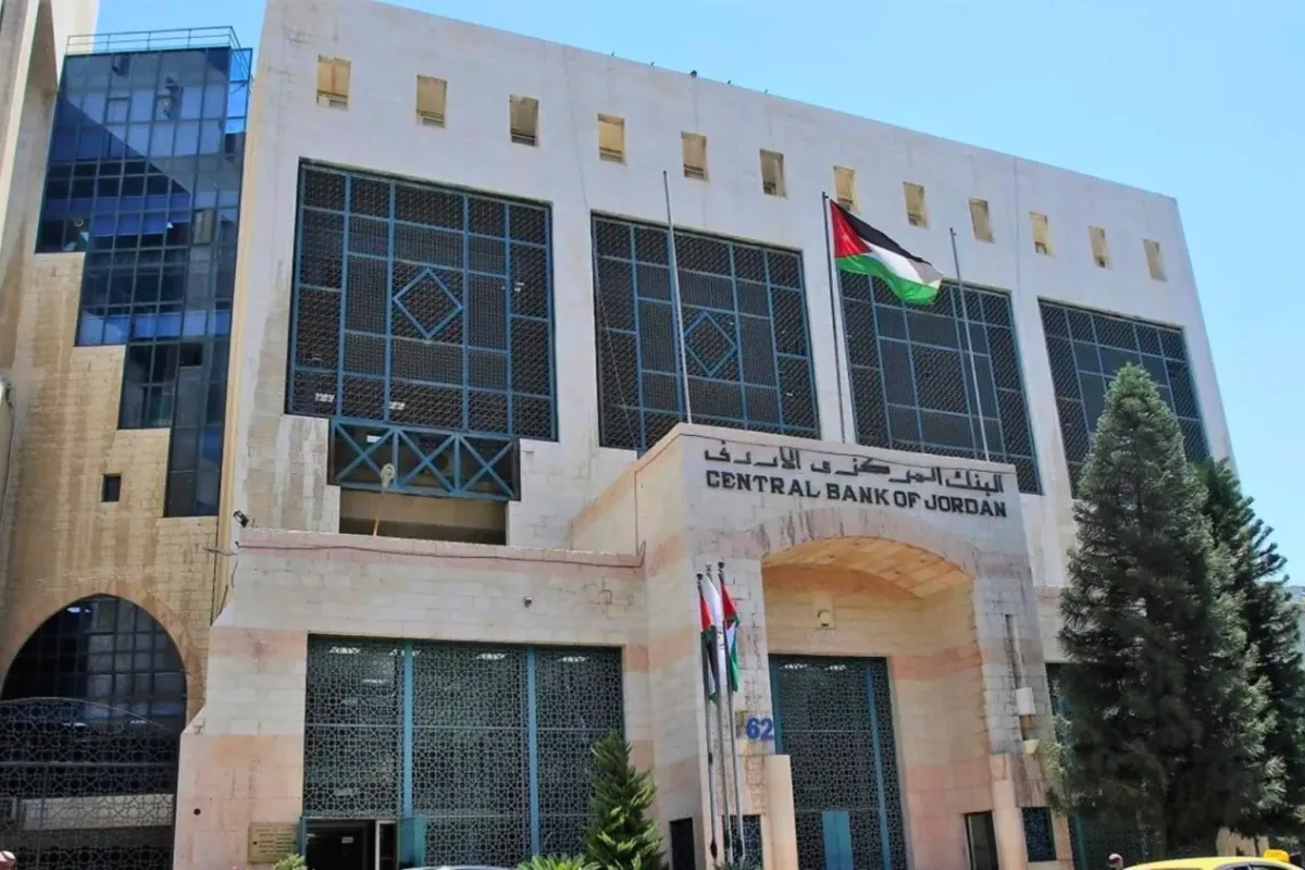 البنك المركزي الأردني يقرر تقليص أسعار الفائدة بـ25 نقطة أساس