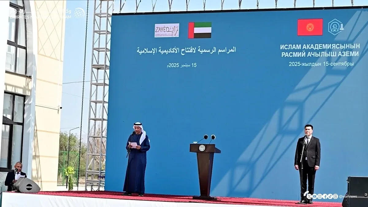 افتتاح الأكاديمية الإسلامية في قيرغيزستان