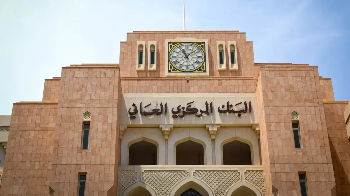خفض سعر الفائدة في البنك المركزي العُماني