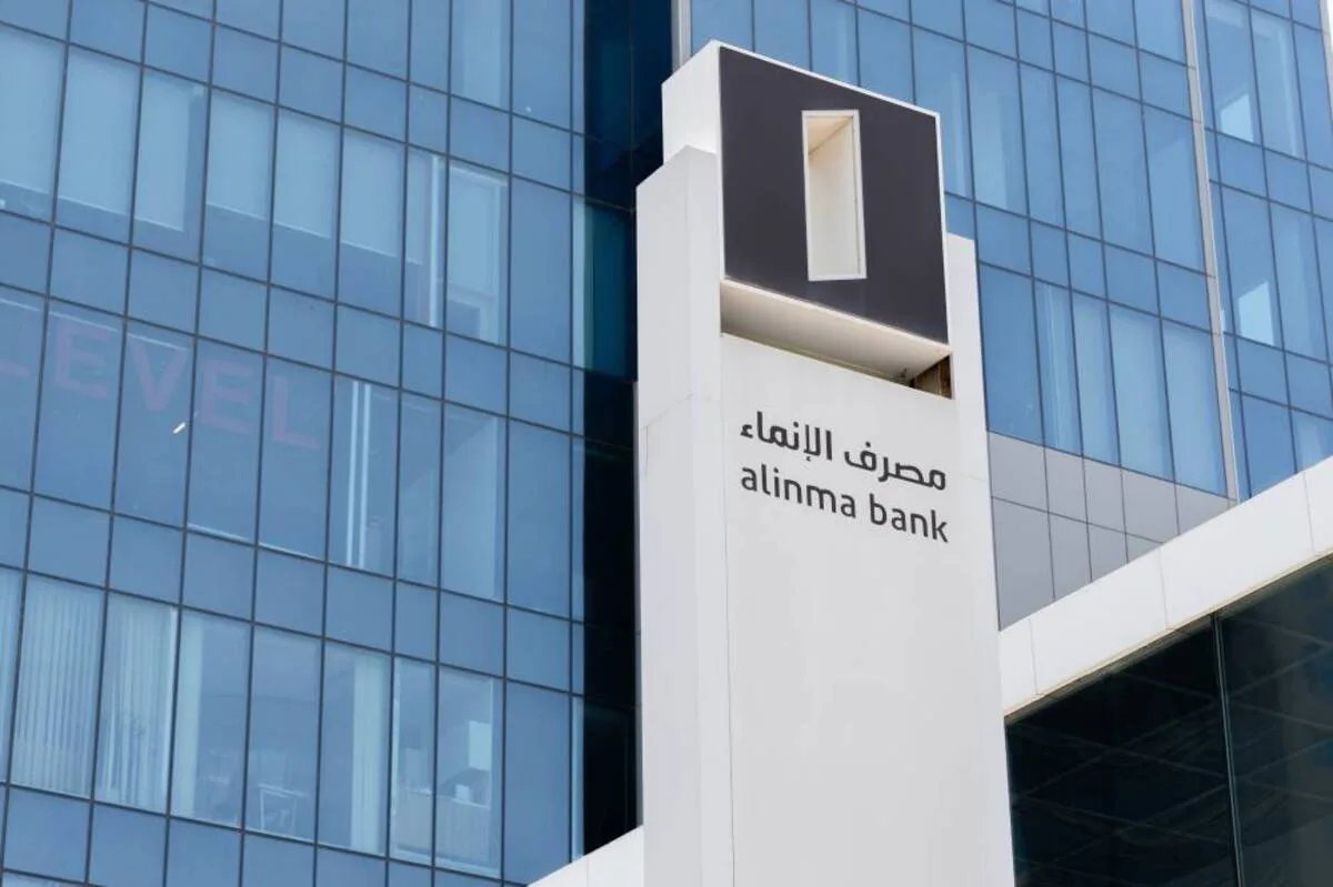 أرباح مصرف الإنماء ترتفع 1.3% لتصل إلى 1.59 مليار ريال في الربع الثالث