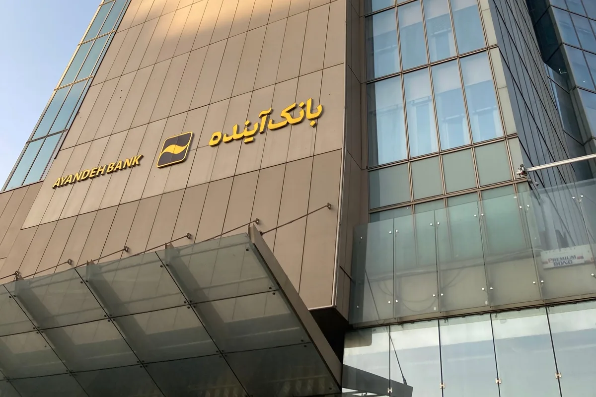 إيران تفقد أحد أبرز المصارف الخاصة بعد إعلان الإفلاس