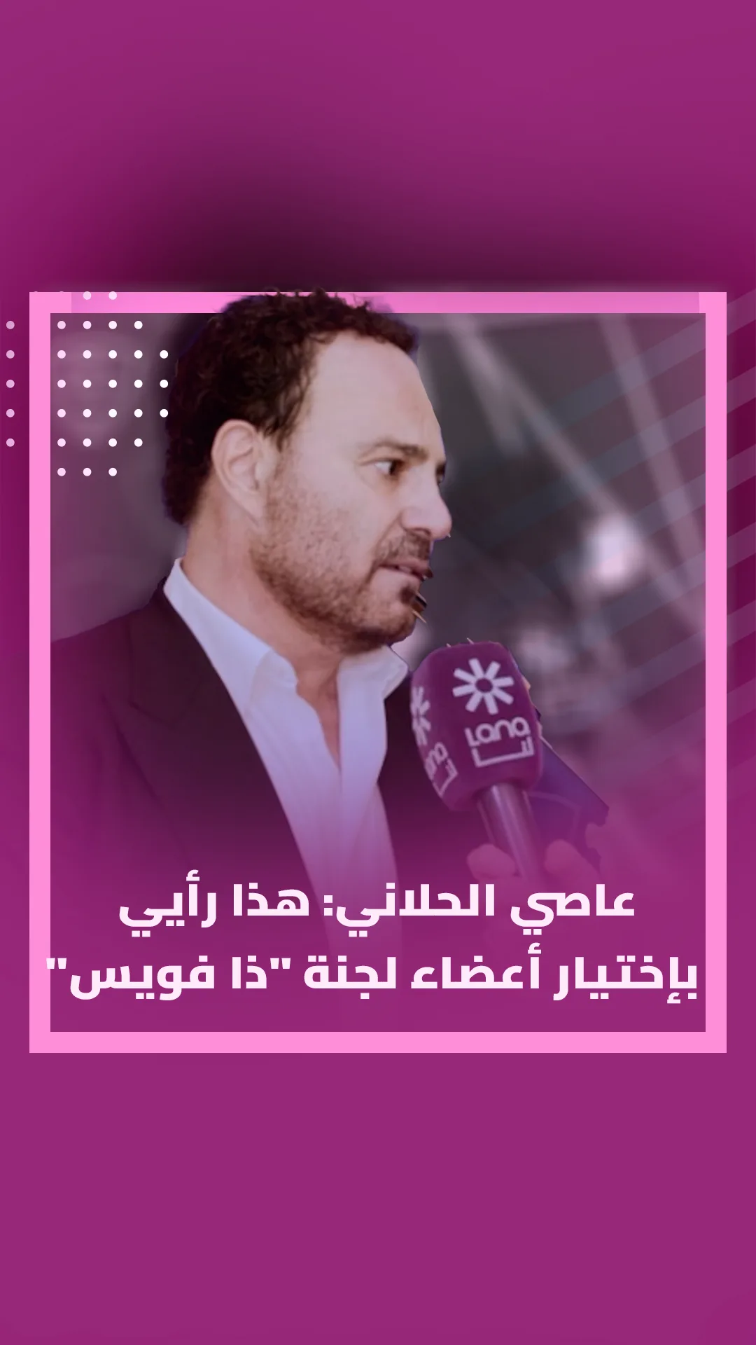 Assi Al Hellani T.4