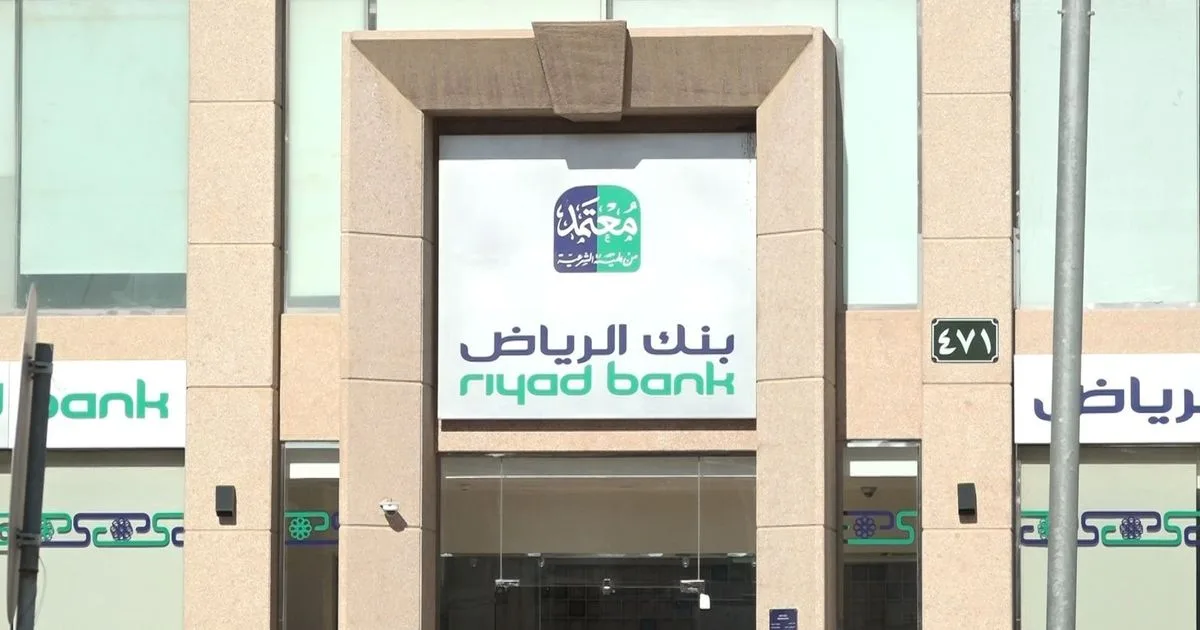 ارتفاع أرباح “بنك الرياض” الفصلية بنسبة 1.3% إلى 2.63 مليار ريال