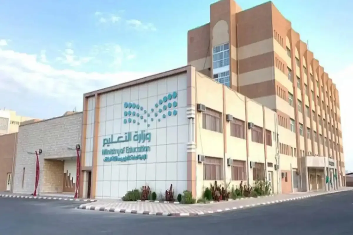 وزارة التعليم السعودية تحذر من قبول الهدايا ودعوات الضيافة