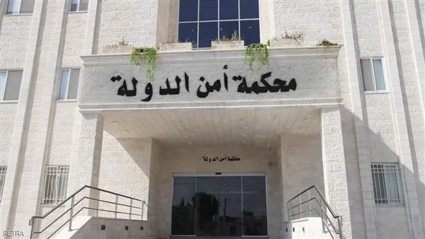 محكمة أمن الدولة في الأردن تصدر أحكاماً متفاوتة بحق المتهمين في قضايا مختلفة