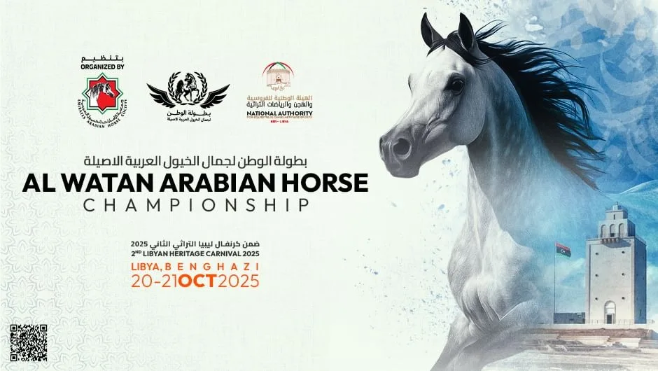 بطولة “الوطن” لجمال الخيل تنطلق في بنغازي بتنظيم إماراتي