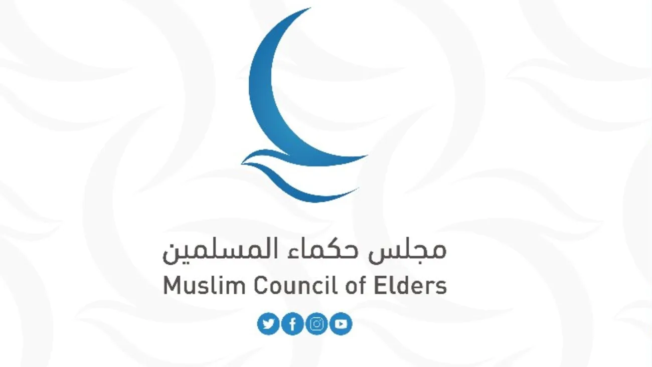 “حكماء المسلمين” يدين مصادقة الكنيست على قانون فرض السيادة في الضفة الغربية