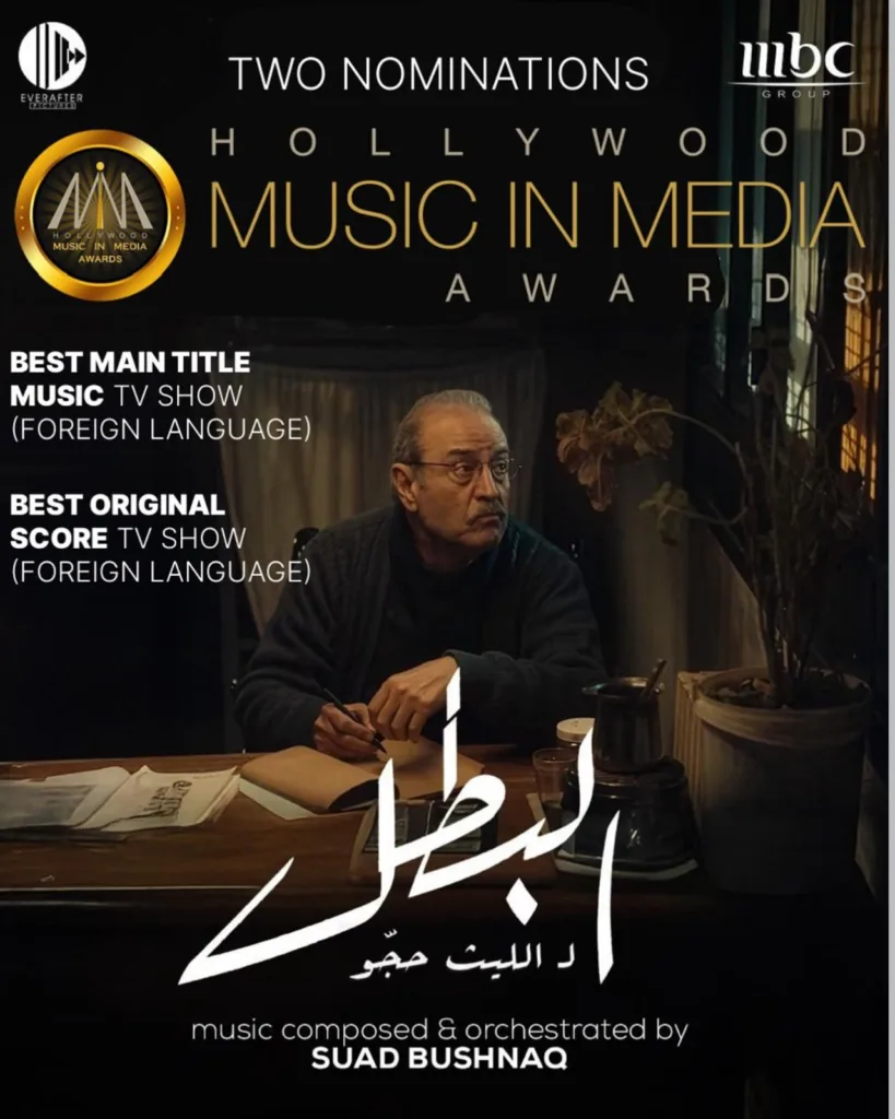 الموسيقية سعاد بوشناق في استوديو تسجيل مع نوتات موسيقية من مسلسل البطل