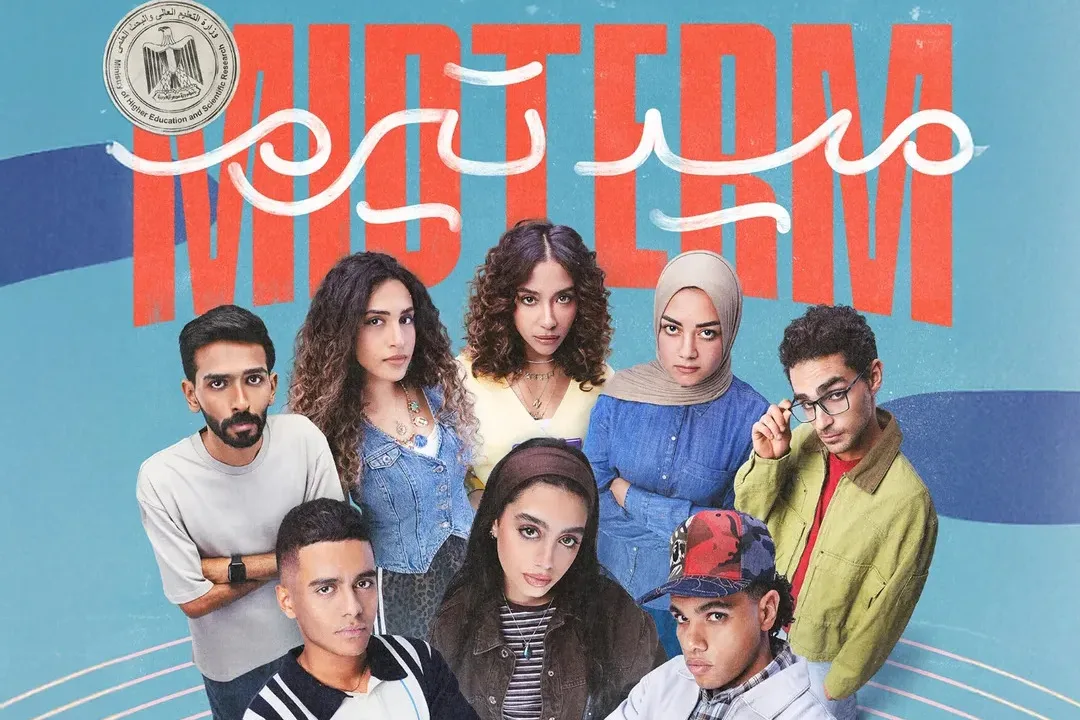 الإعلان عن بوستر مسلسل “ميد تيرم” يثير اهتمام الجمهور قبل العرض