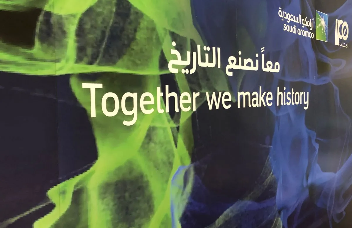 أرامكو فينتشرز تفتح مكتباً في باريس للاستثمار في الذكاء الاصطناعي