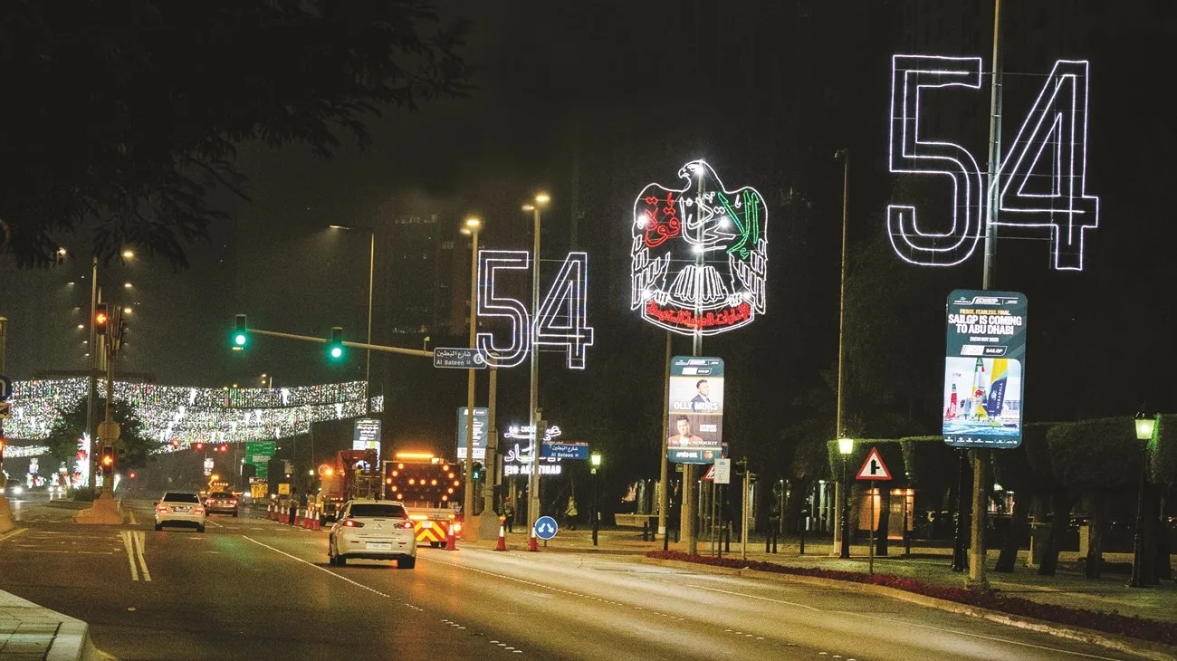 عيد الاتحاد الرابع والخمسين