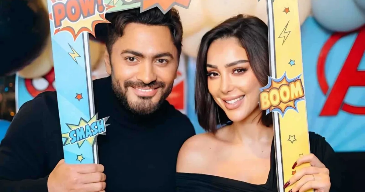 بسمة بوسيل وتامر حسني يحتفلان بعيد ميلاد ابنهما بأجواء عائلية مميزة