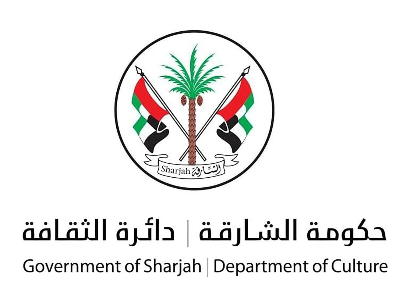 مهرجان الشارقة للشعر العربي 2026