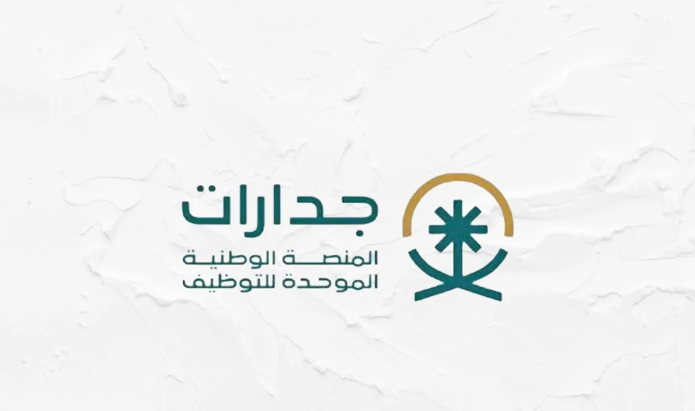 فرص عمل مميزة للمواطنين السعوديين برواتب تتجاوز 20 ألف ريال