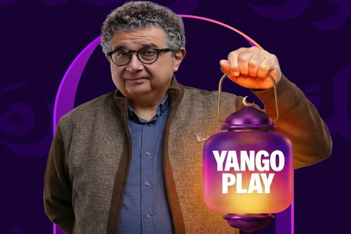 موسم رمضان يانغو بلاي 2026