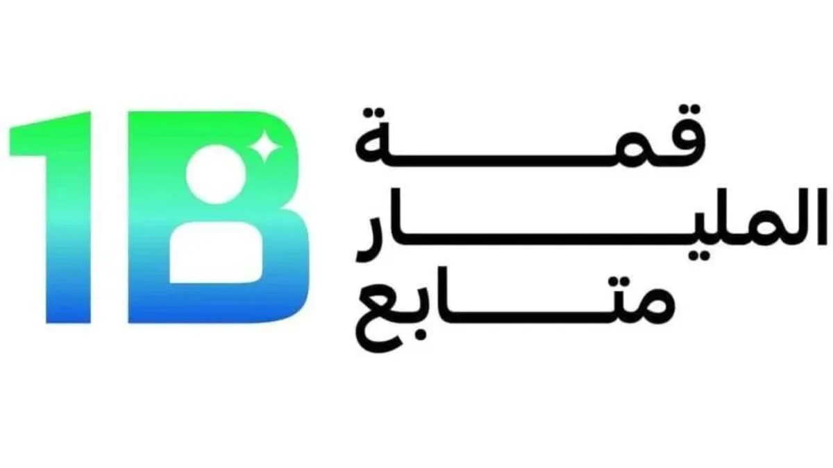 “قمة المليار متابع” تكشف قائمة الرعاة والعارضين والشركاء للنسخة الرابعة