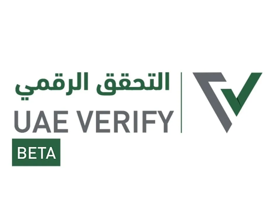 منصة “التحقق الرقمي” تتجاوز 30 مليون مستند موثق