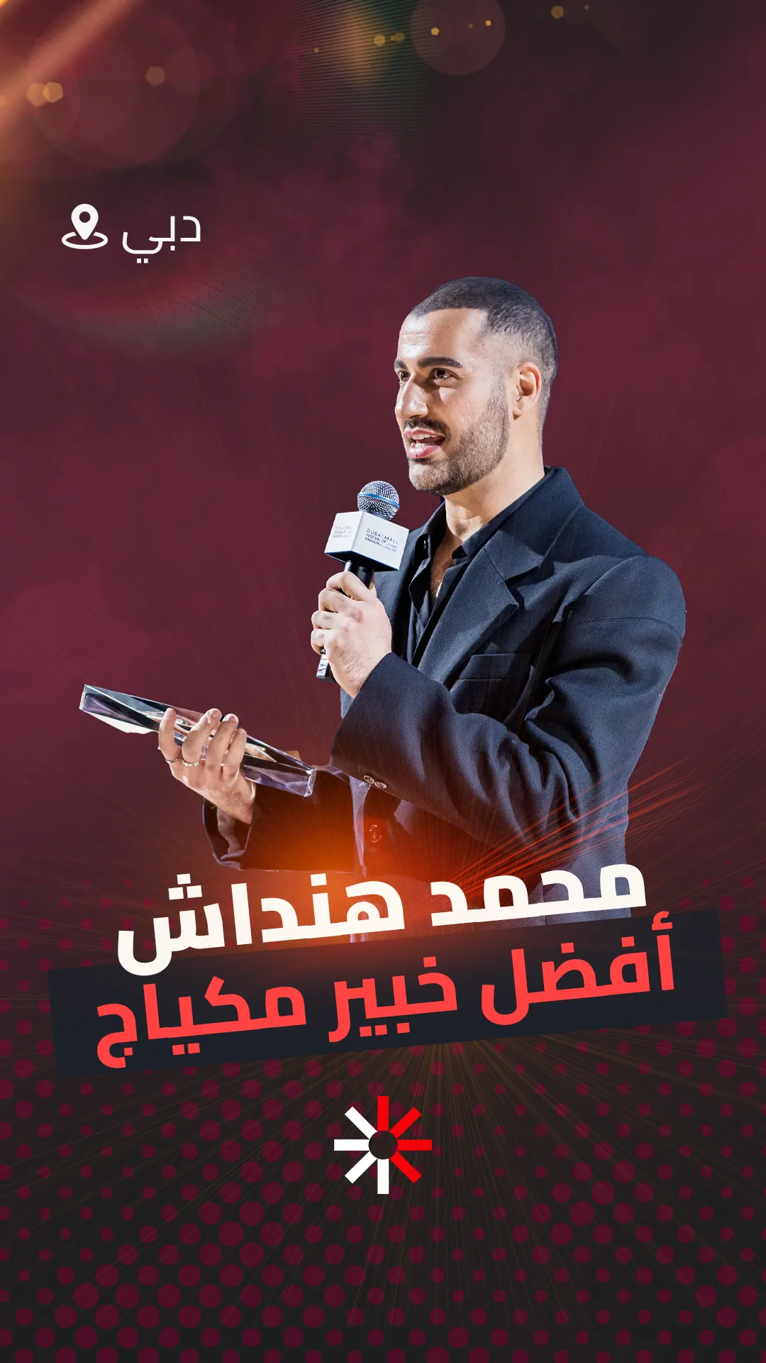 محمد هنداش